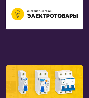 Электротовары — Увеличили трафик в 5 раз и продажи в 6 раз в сложнотехнической и высококонкурентной нише
