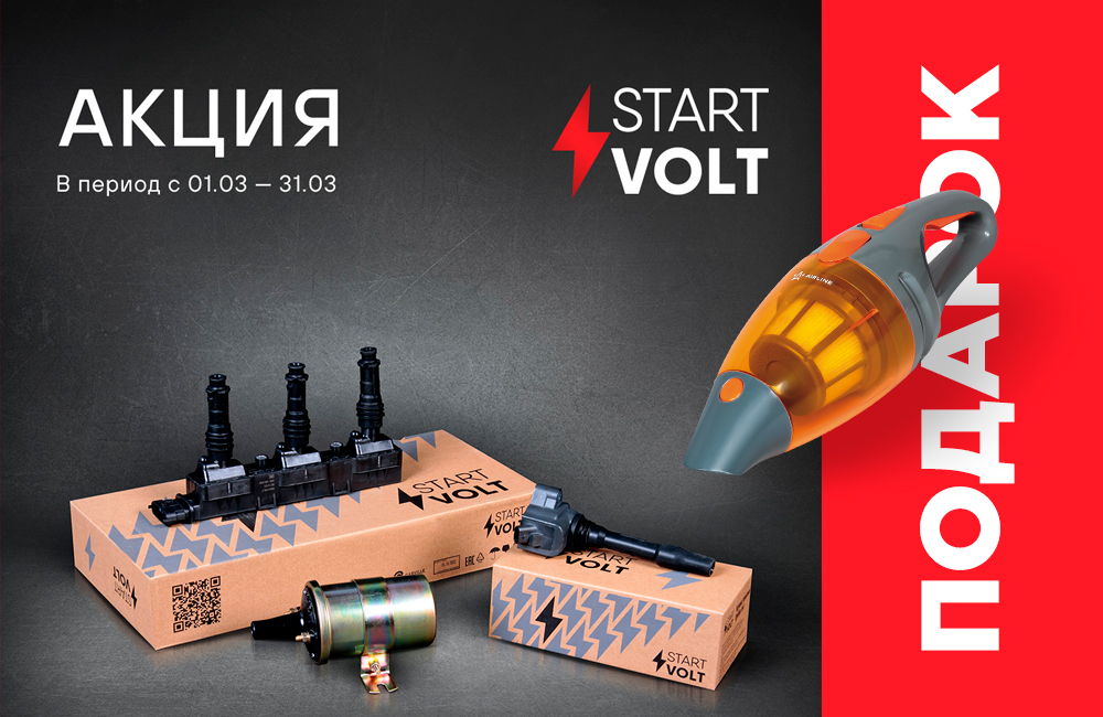 STARTVOLT