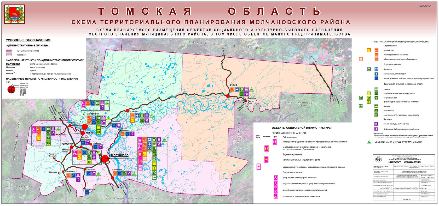 Карта молчаново томской области с улицами