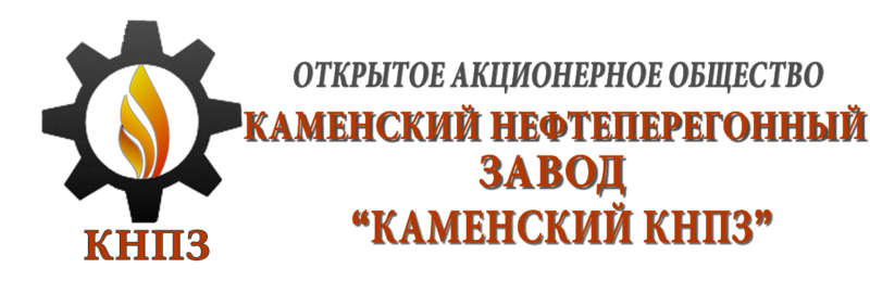 Каменский нефтеперерабатывающий завод (НПЗ) — …