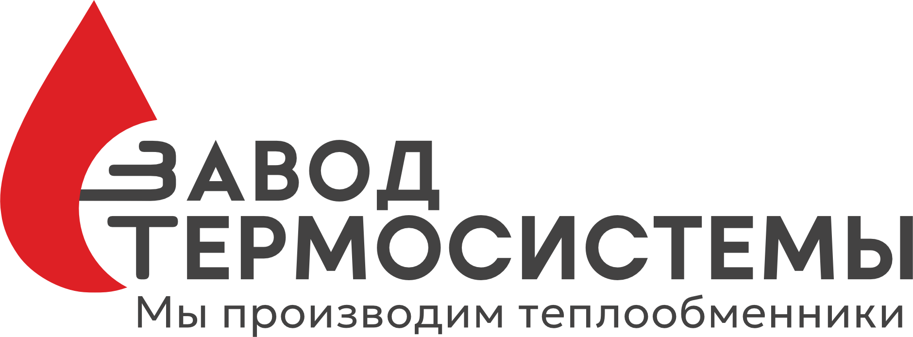 "ЗАВОД ТЕРМОСИСТЕМЫ"