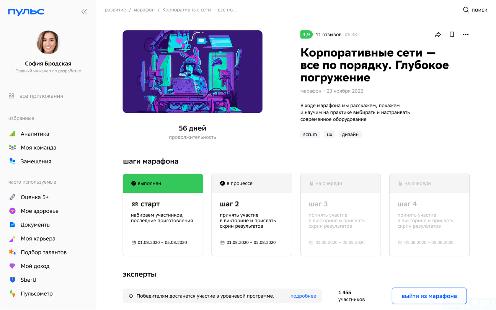 HR-автоматизация, СберУнивер, HR-платформа, HR Пульс, Сбер Пульс, LMS, LXP, HCM