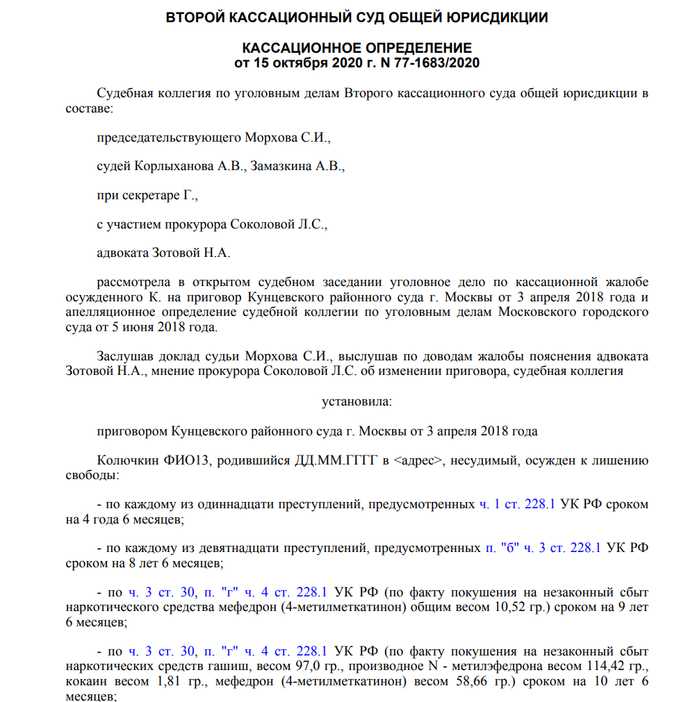 Апелляционная жалоба на смягчение приговора образец по уголовному делу