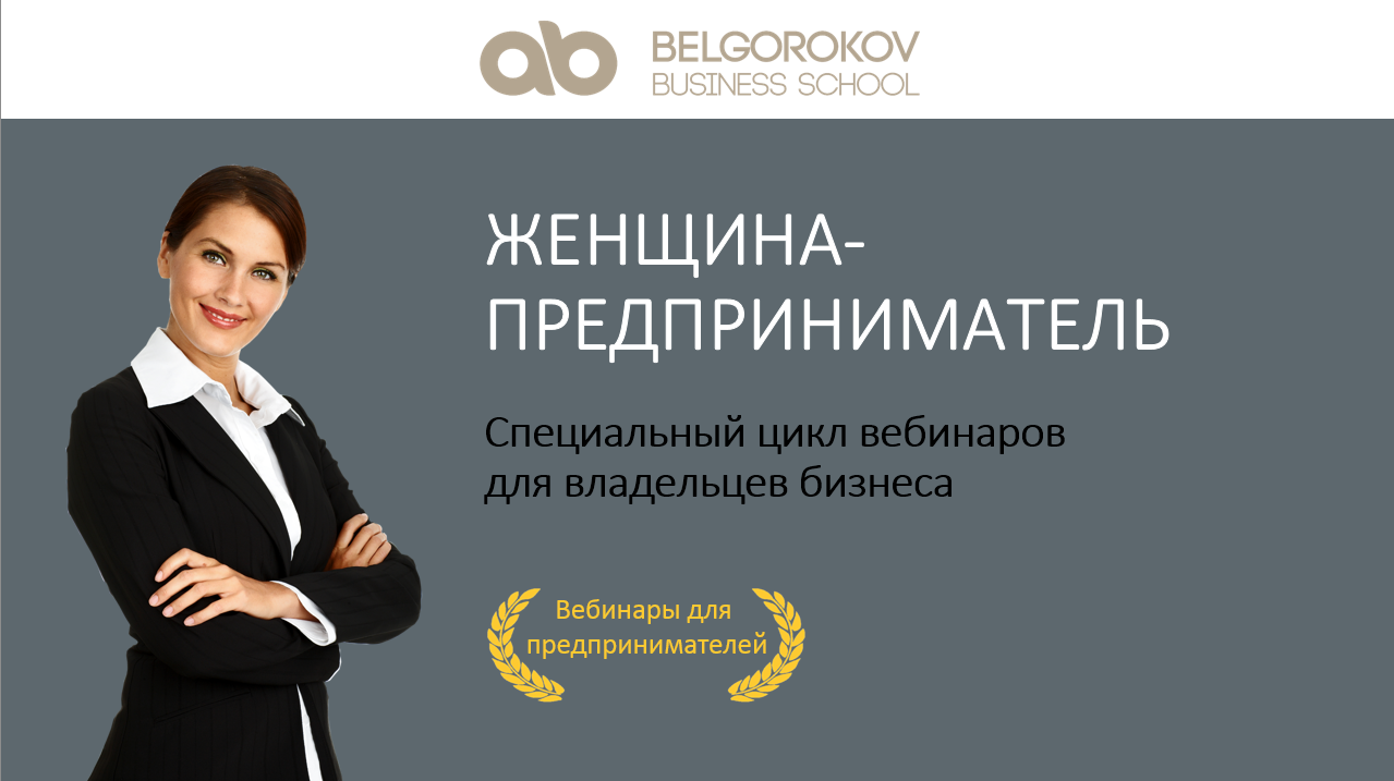 С днем женского предпринимательства картинки