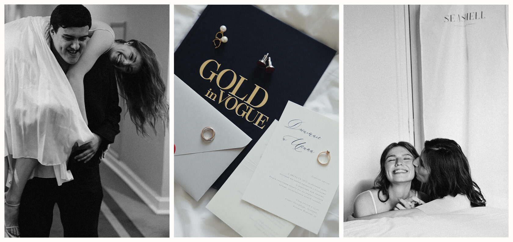 приглашение на свадьбу