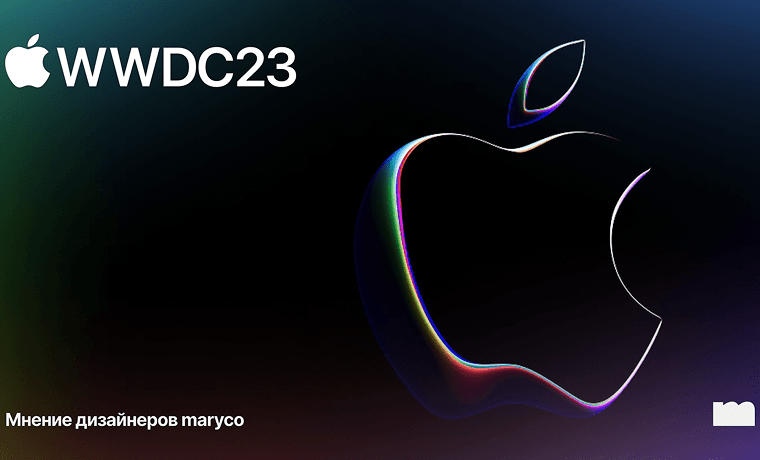 Тренды в UX/UI: подводим итоги полугодия 2023-го