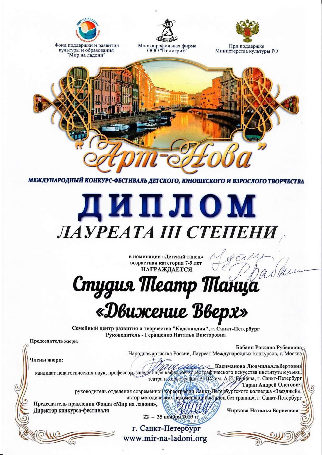 Сертификат 6