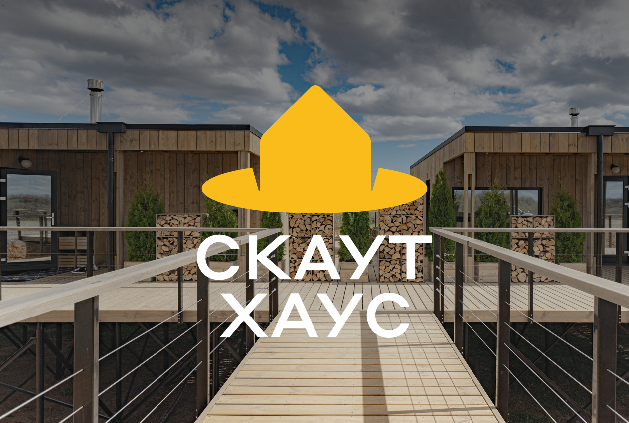 S-81 | СкаутХаус