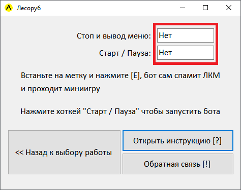 Бот на лесоруба Majestic-rp