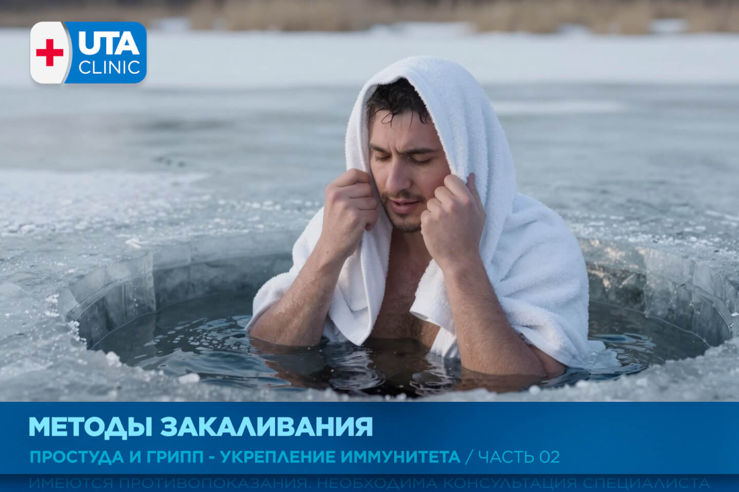 Юта-клиник медцентр тюмень медсправки справки медосмотры профосмотры грипп простуда