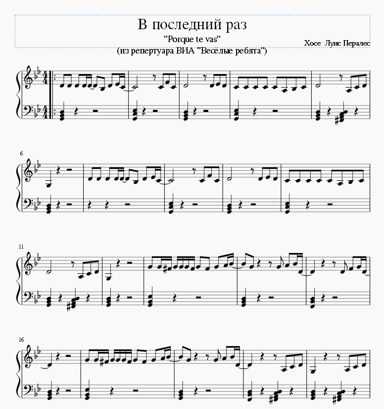 В последний раз