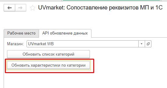 Wildberries и 1С — скриншот 92