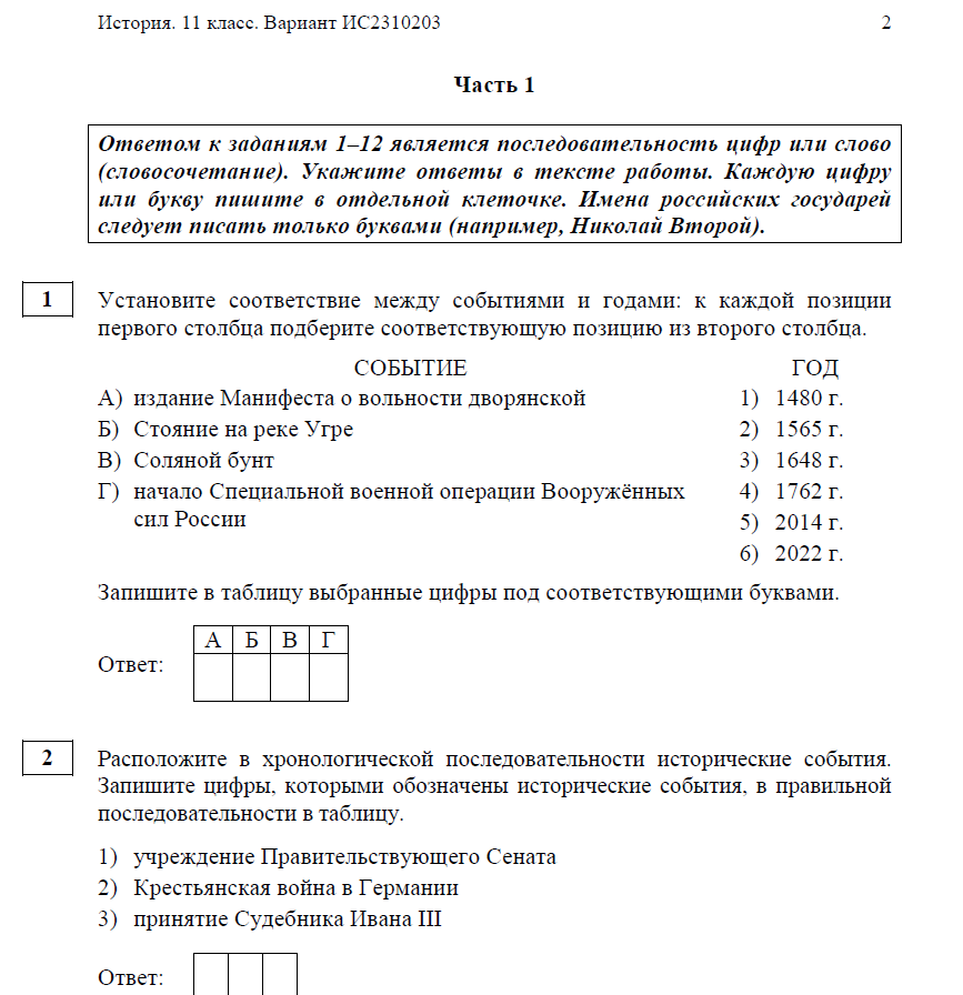 Работы статград 2023 2024 9 класс