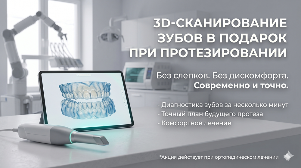 Специальное предложение клиники