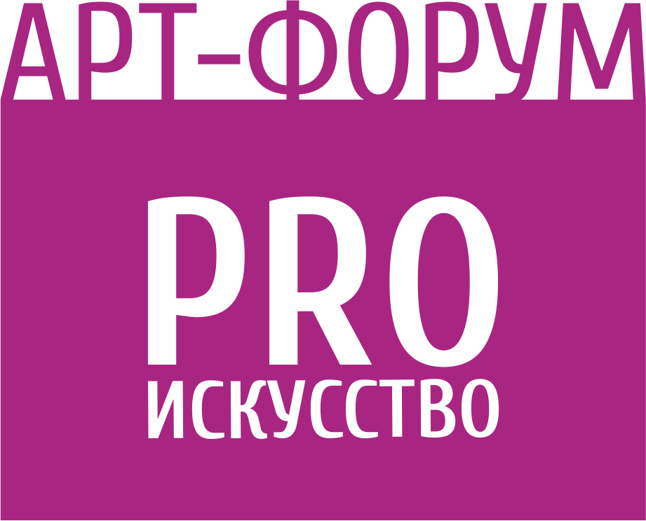 PRO ИСКУССТВО