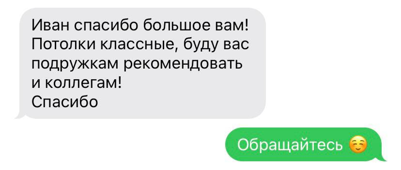компания натяжных потолков отзывы