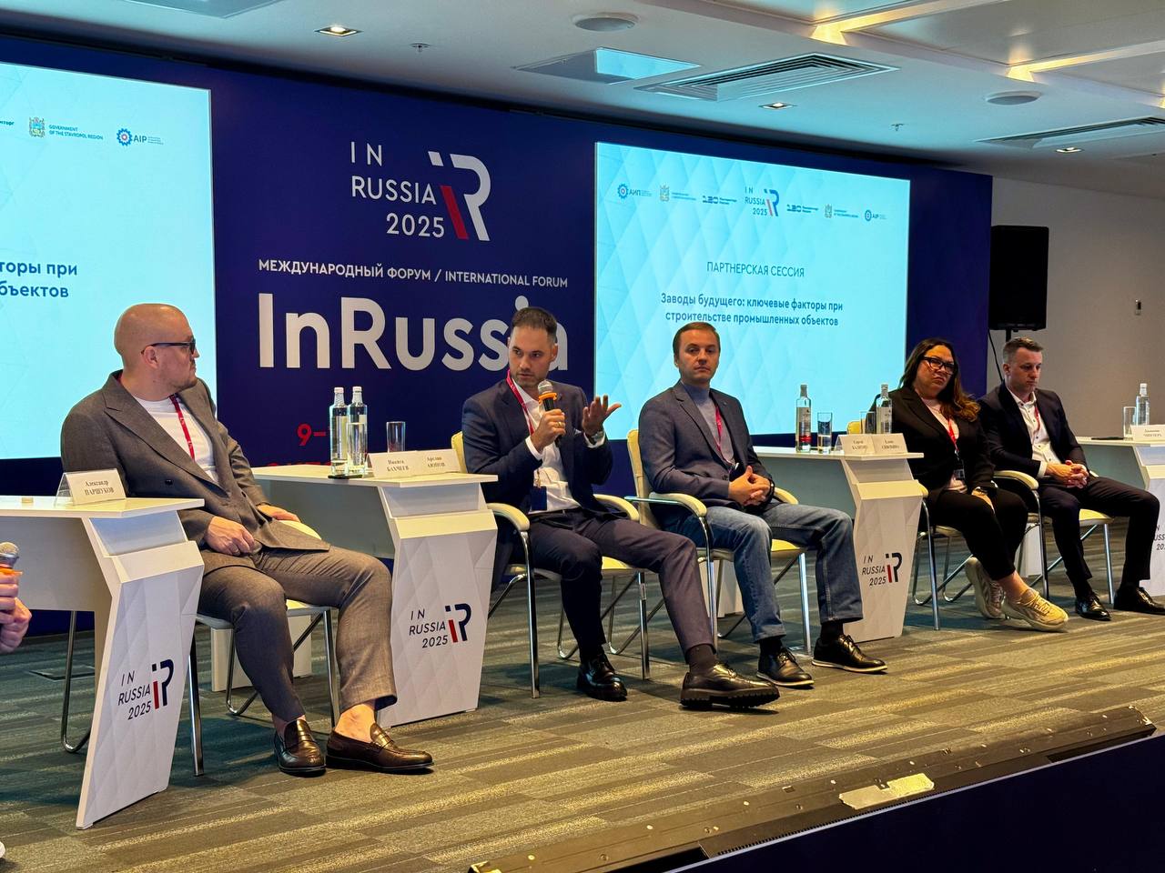 промплан inrussia 2025 тренды гост light