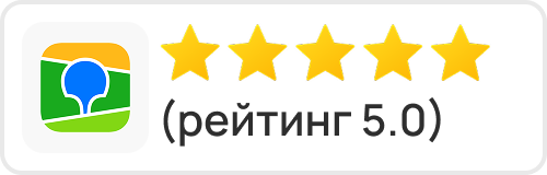 2ГИС: рейтинг 5.0