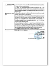 Полис страхования ответственности