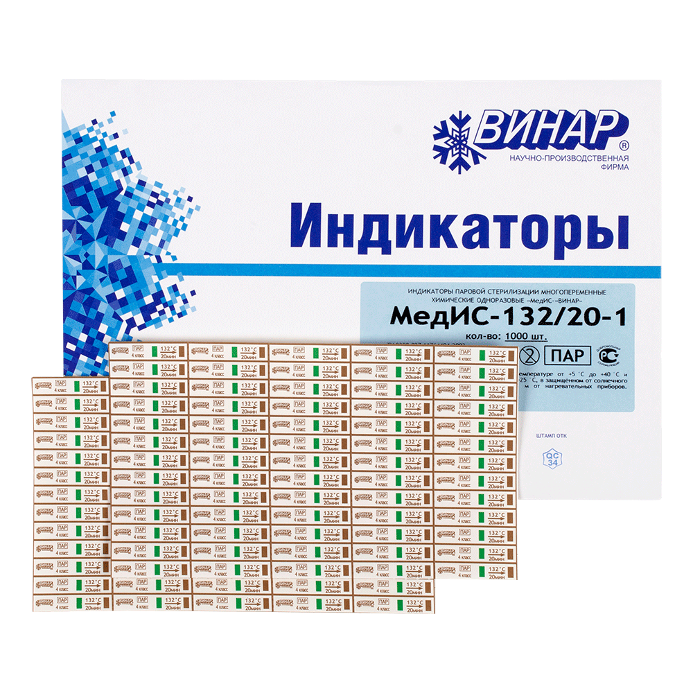 1000 тестов. Индикатор стерилизации Медис-132/20-1(1000 тестов ) наружн., б/ж Винар. Индикаторы Медис - 132/20 - 1 (1000 шт). Индикаторы 