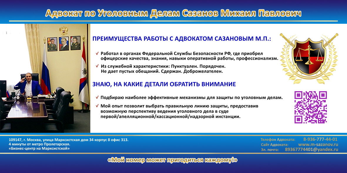 Телефоны адвокатов по уголовным делам. Адвокат по уголовным делам с клиентами. 109147, г. москва ул. марксистская, дом 34, корп. 8.
