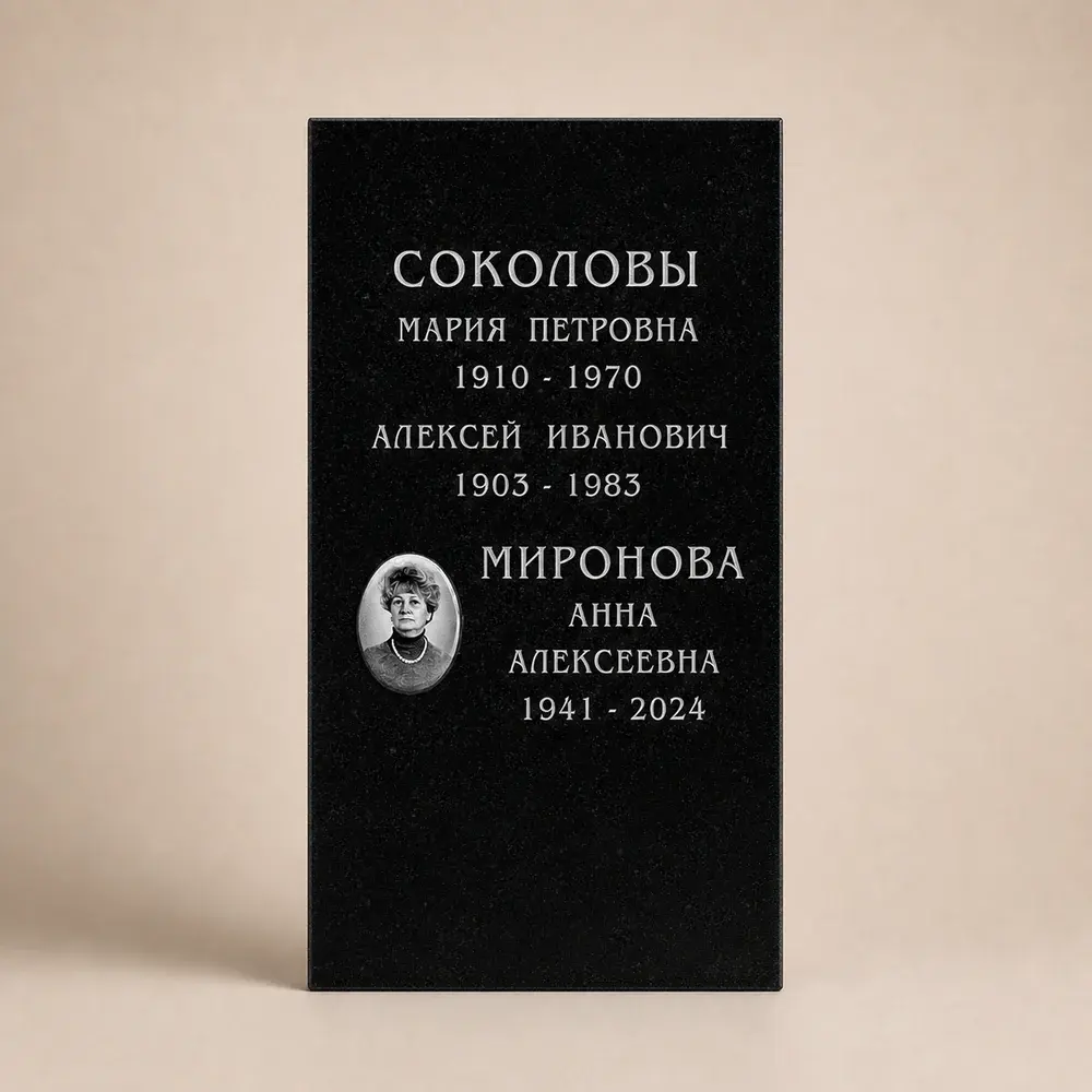 Оформление памятника 80×40 см — работа мастерской № 329