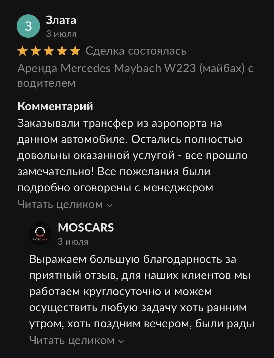 Аренда автомобилей Premium и Бизнес класса в Москве от 2000 рублей за 1 час