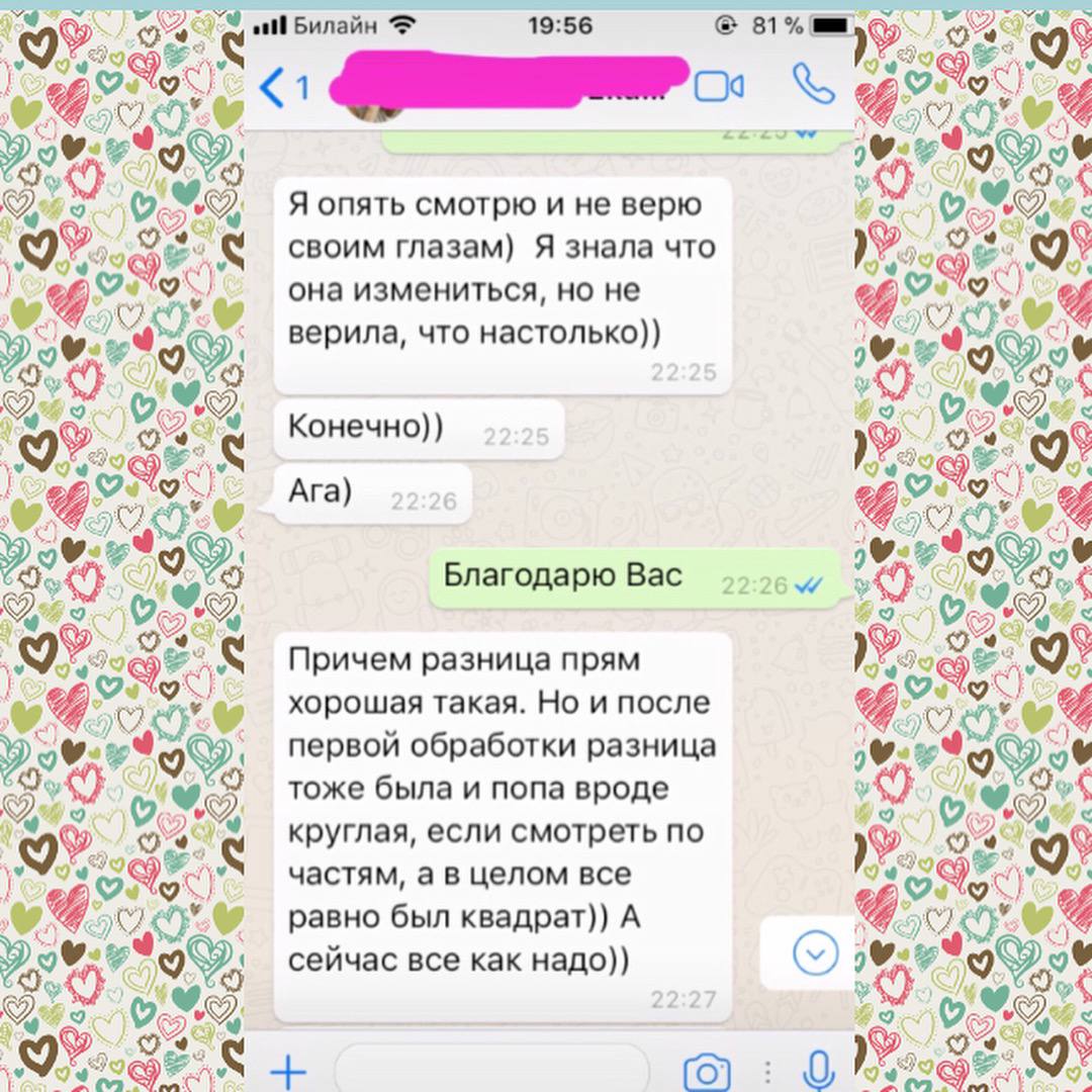 Коррекция тела Ручная липопластика