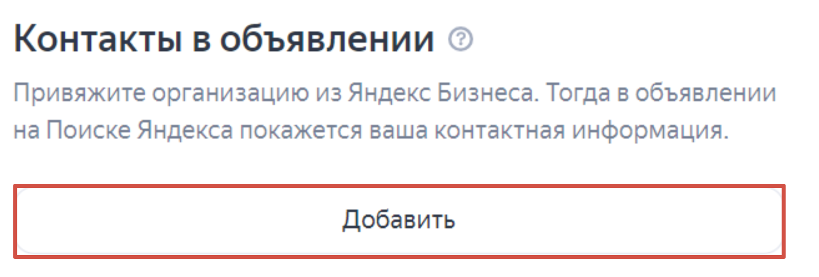 Ретаргетинг Яндекс Директ – полный гайд по настройке в 2024 году | Блог  Андата