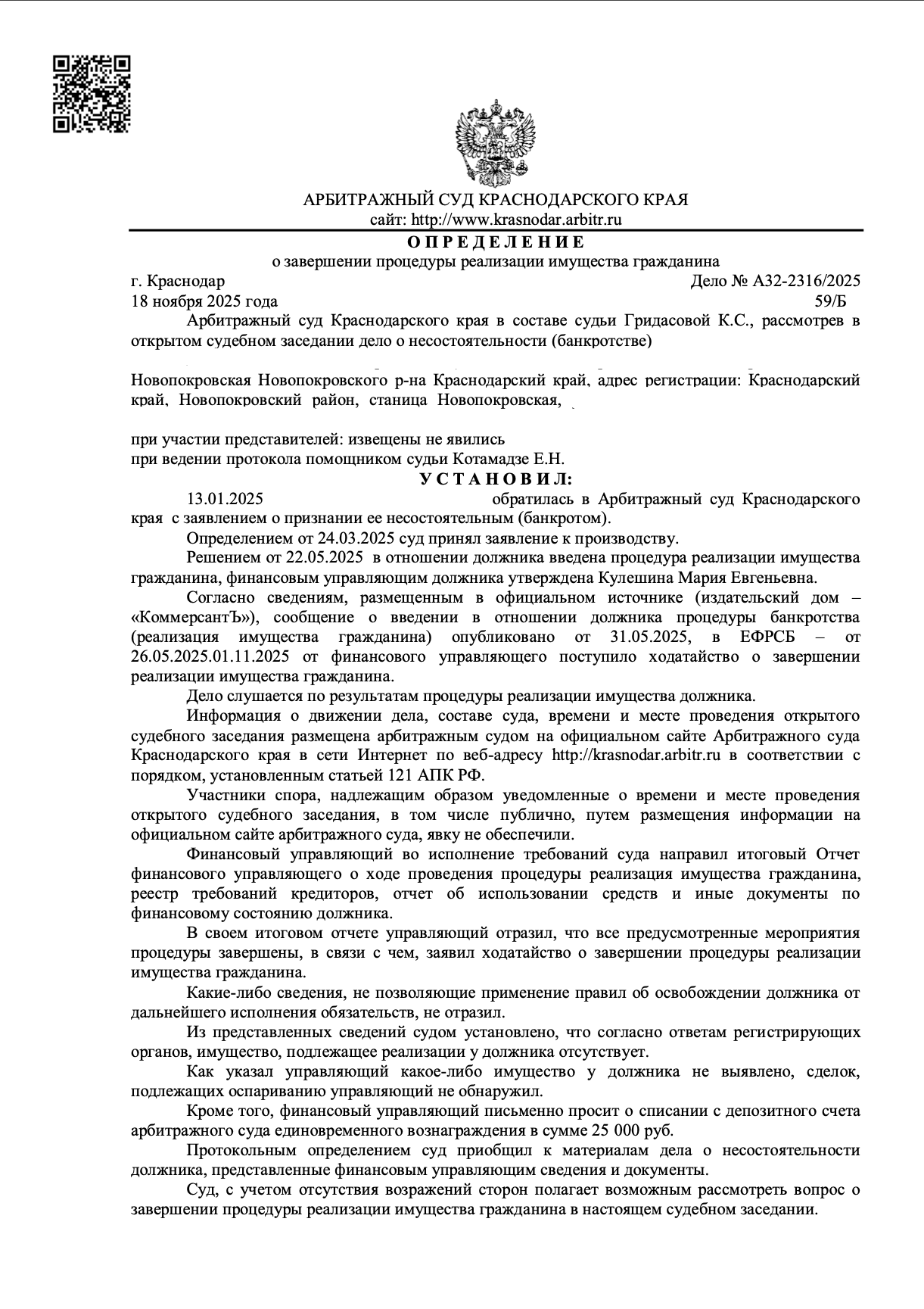 Документ