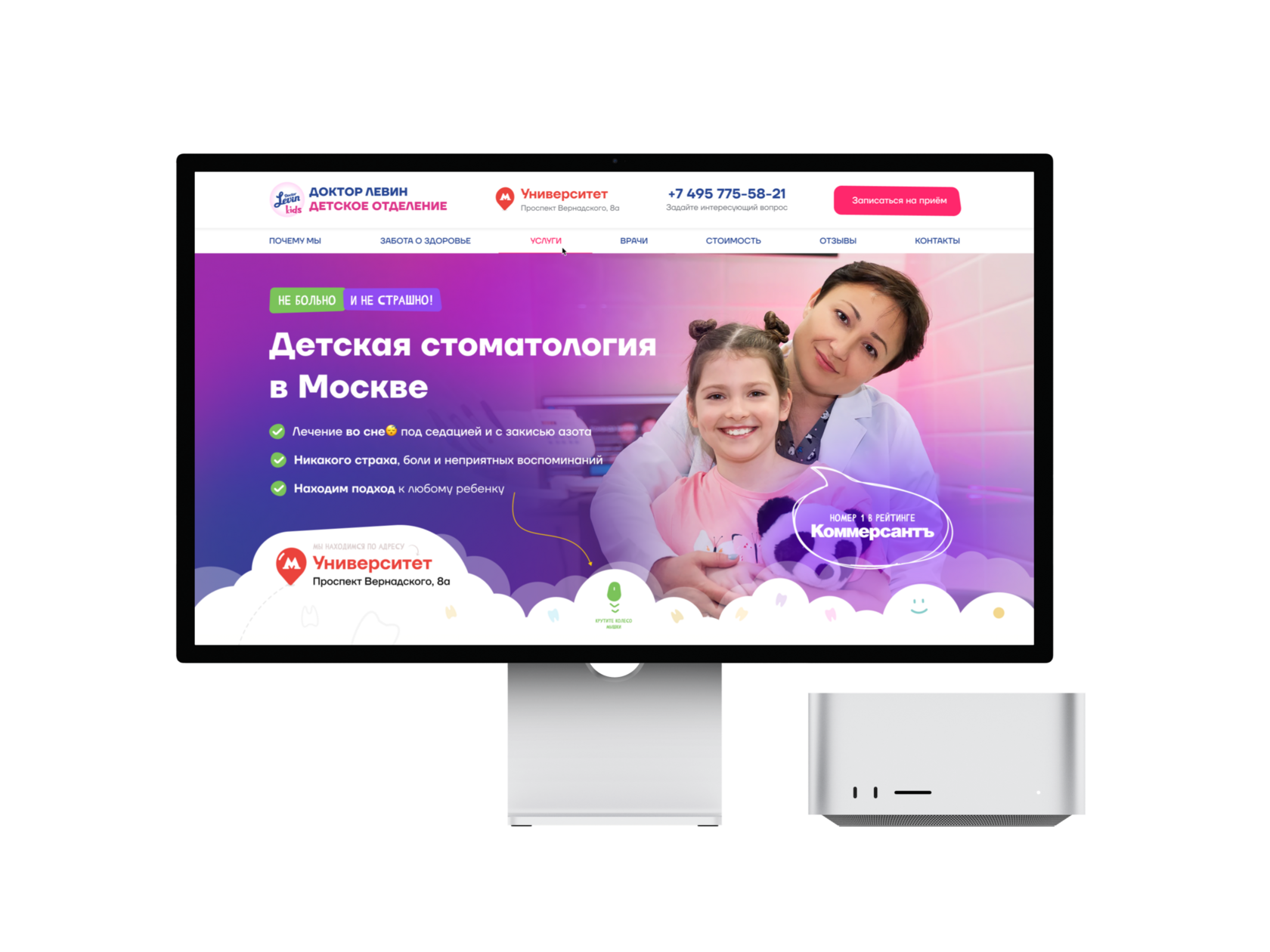 Доктор Левин