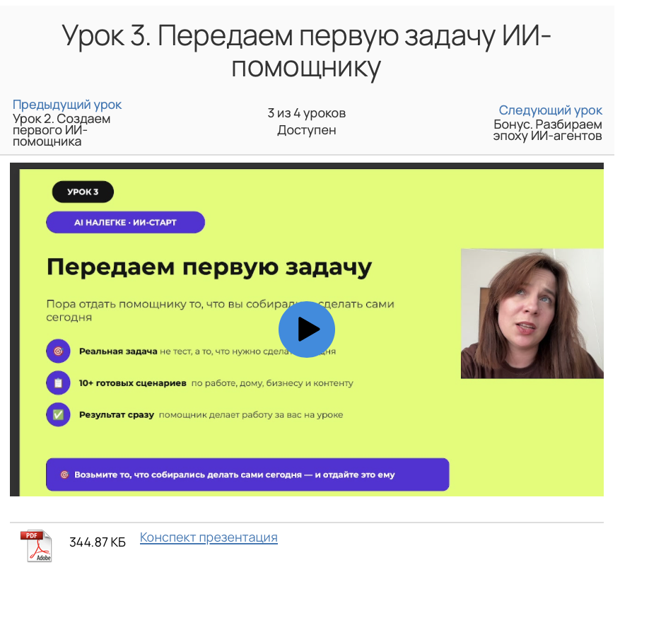 Урок 3