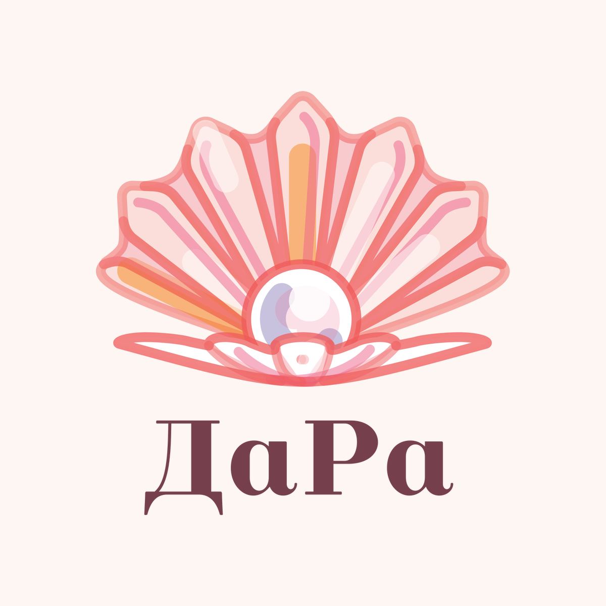 Путь к себе