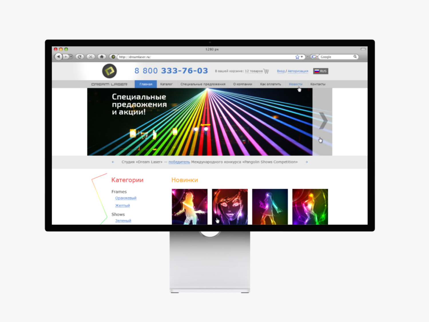 Создание интернет магазина лазерных установок