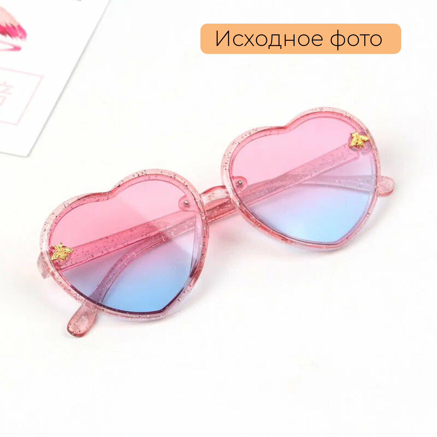 детские розовые очки на белом фоне 