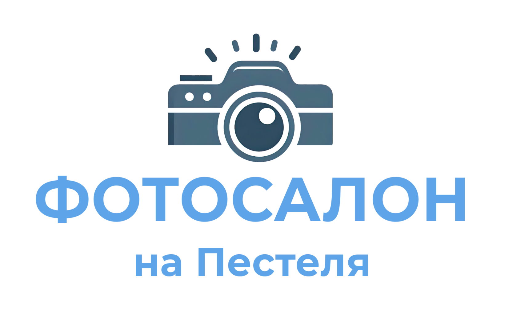 Фотосалон на Пестеля