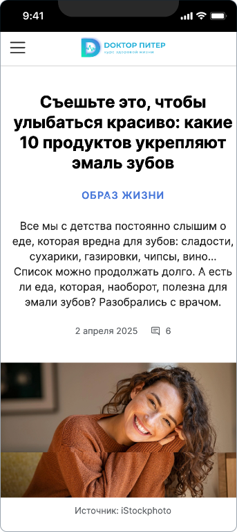 Стоматология