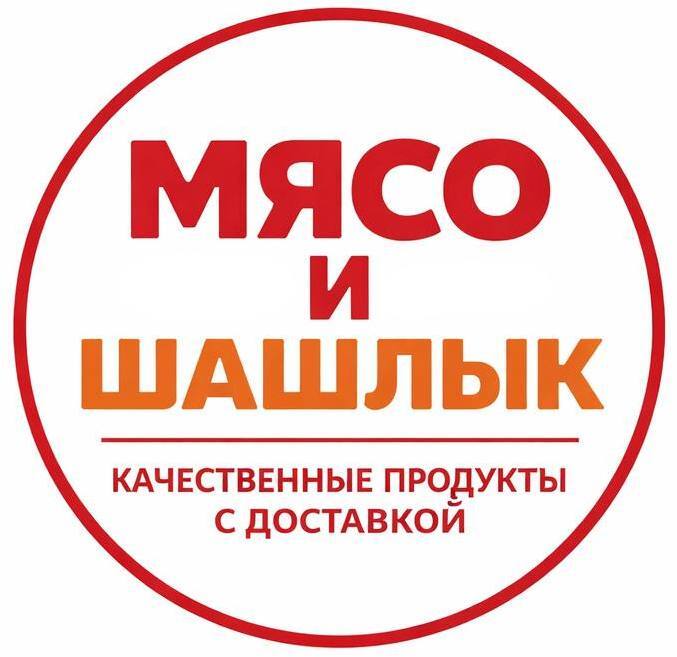 МЯСО И ШАШЛЫК