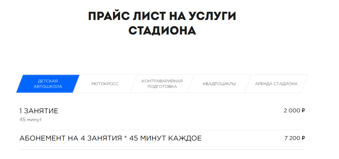 Замените на изображение системы управления событиями