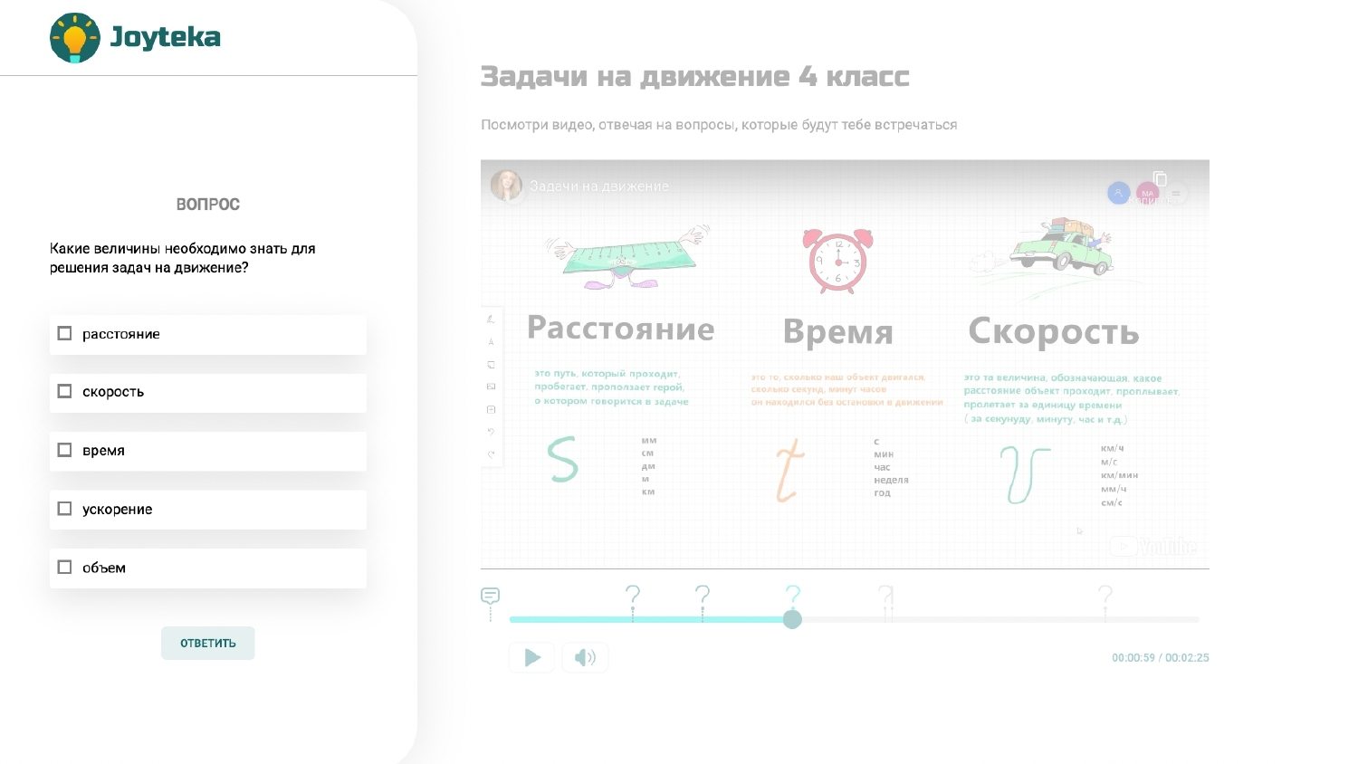 Как провести квиз или квест на уроке?