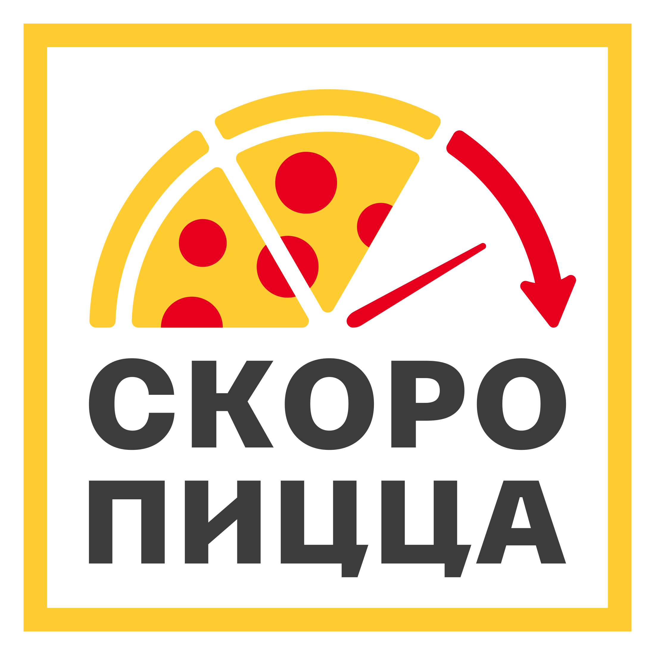 Skoro Pizza