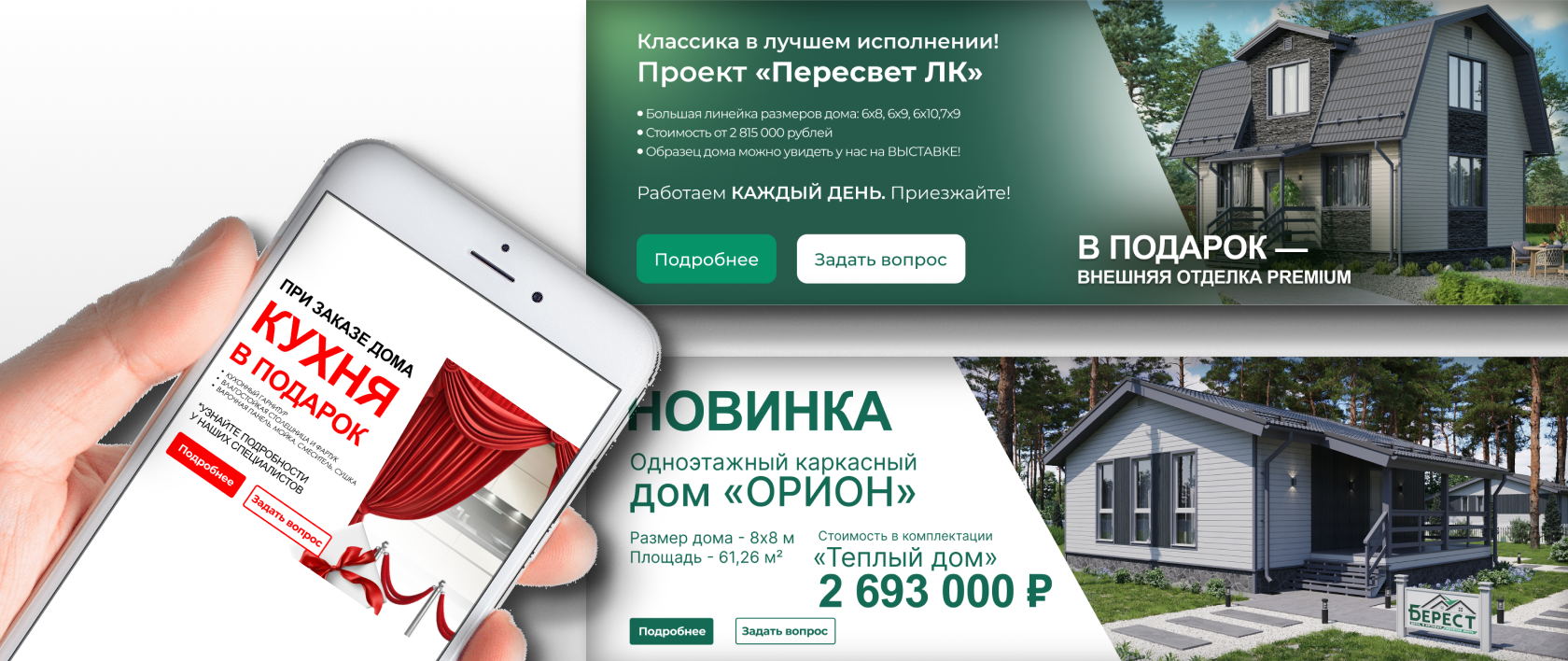 Загородное строительство