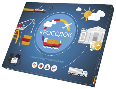 Кроссдок. КРОССДОК игра настольная. КРОССДОК игра в логистику. КРОССДОК управления цепями поставок игра. Настольная игра логистические Цепочки