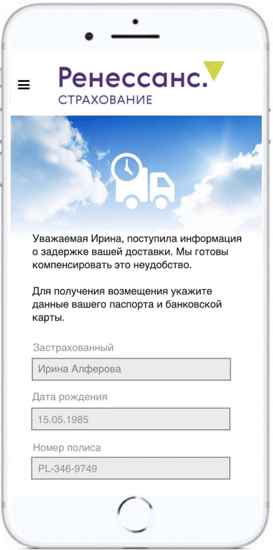 Ренессанс Страхование | Информация о страховом продукте