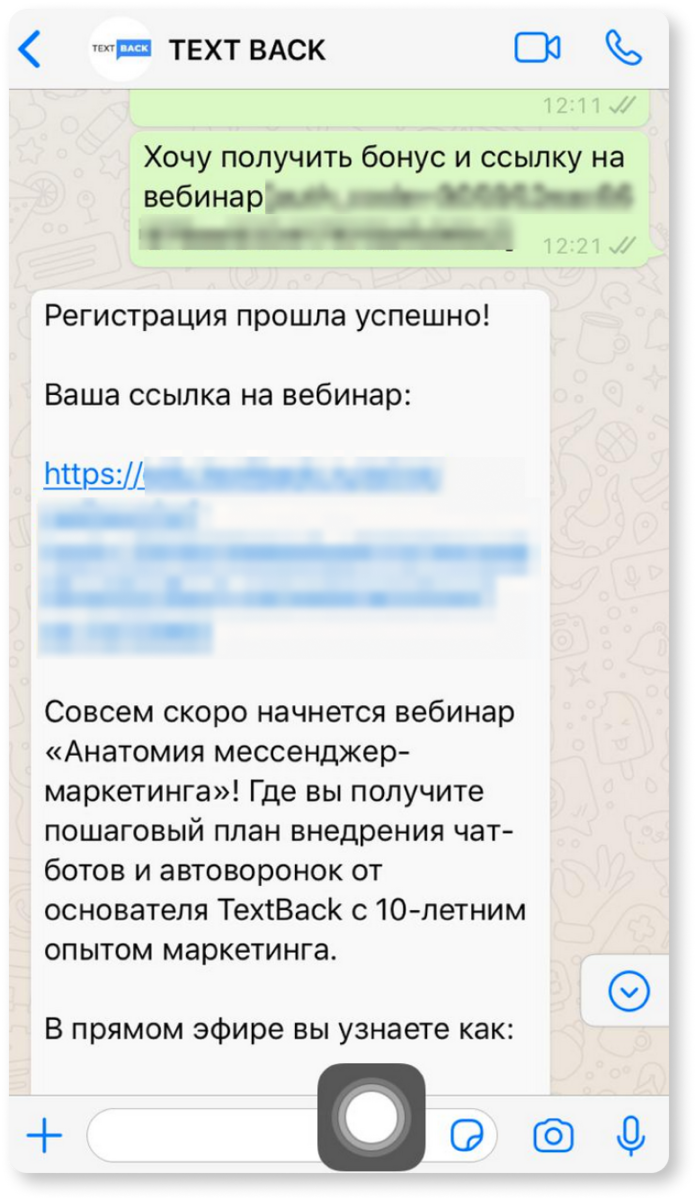 Шаблон приветственного сообщения. Приветсвенные срсбщентя в ватс ап. Приветственное сообщение в ватсап. Приветственное сообщение. Образец приветственного сообщения в WHATSAPP.