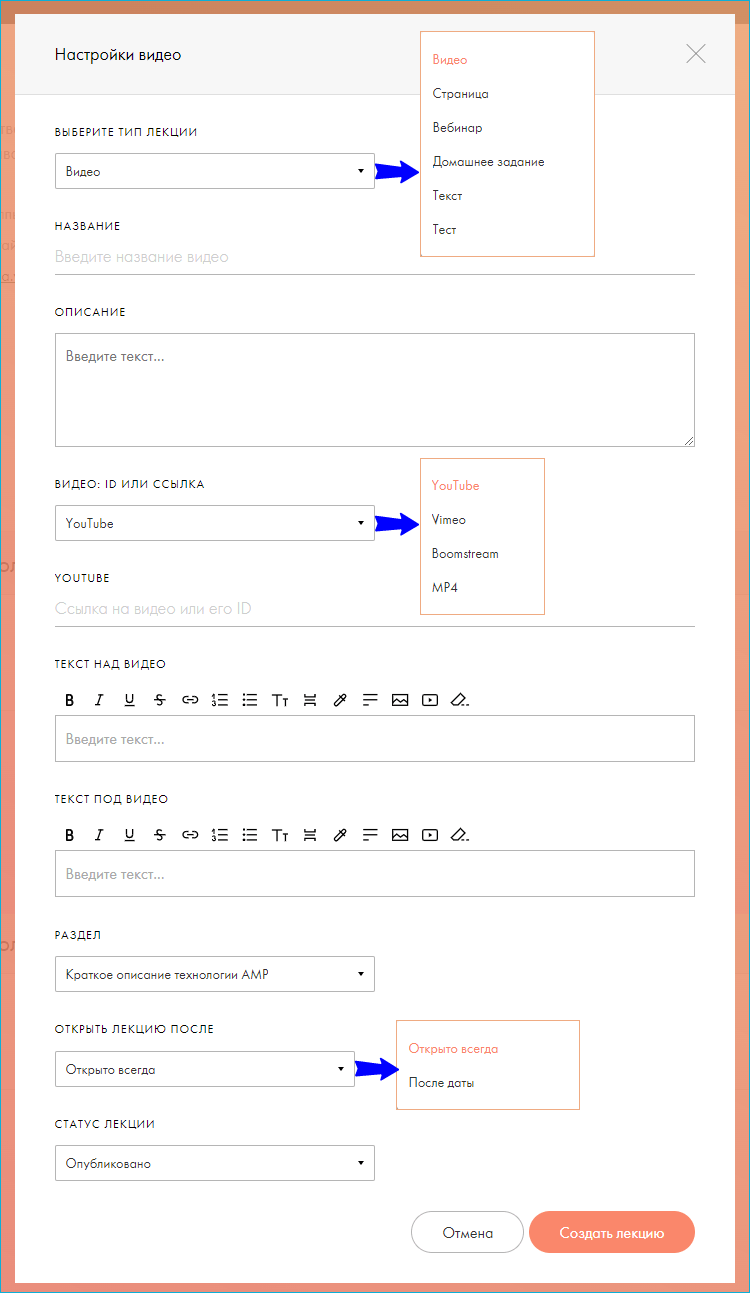 Конструктор курсов на Тильде
