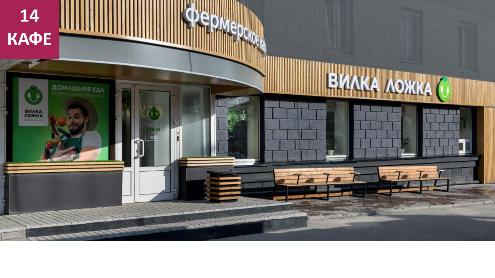 Карта вилка ложка новосибирск