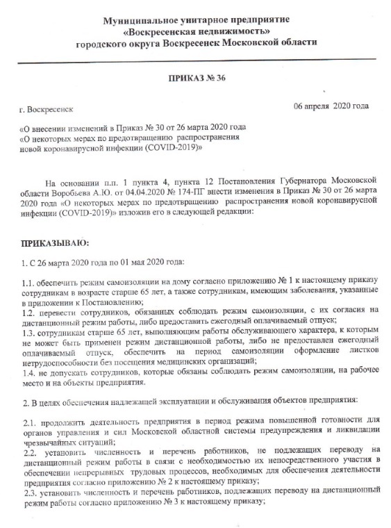 Требуется ли заключение рабочей комиссии для пуска в работу буровой установки