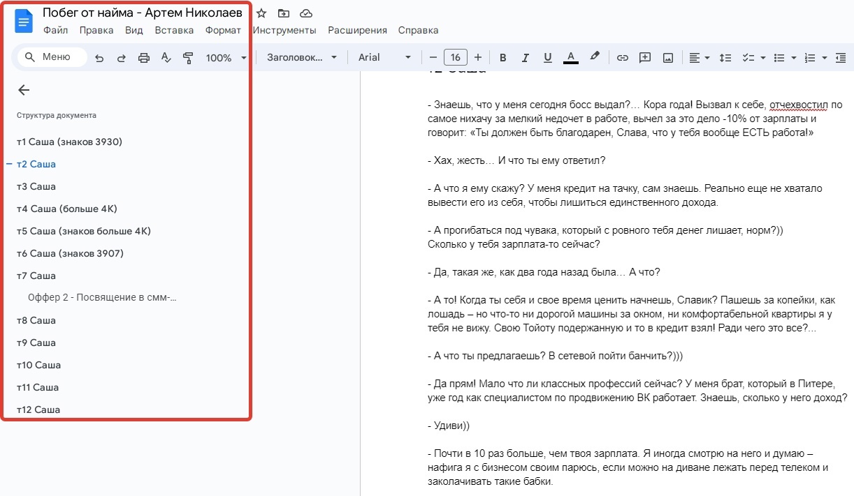 Кейс | 95 млн рублей реализовали в нише Профессий, изображение №114