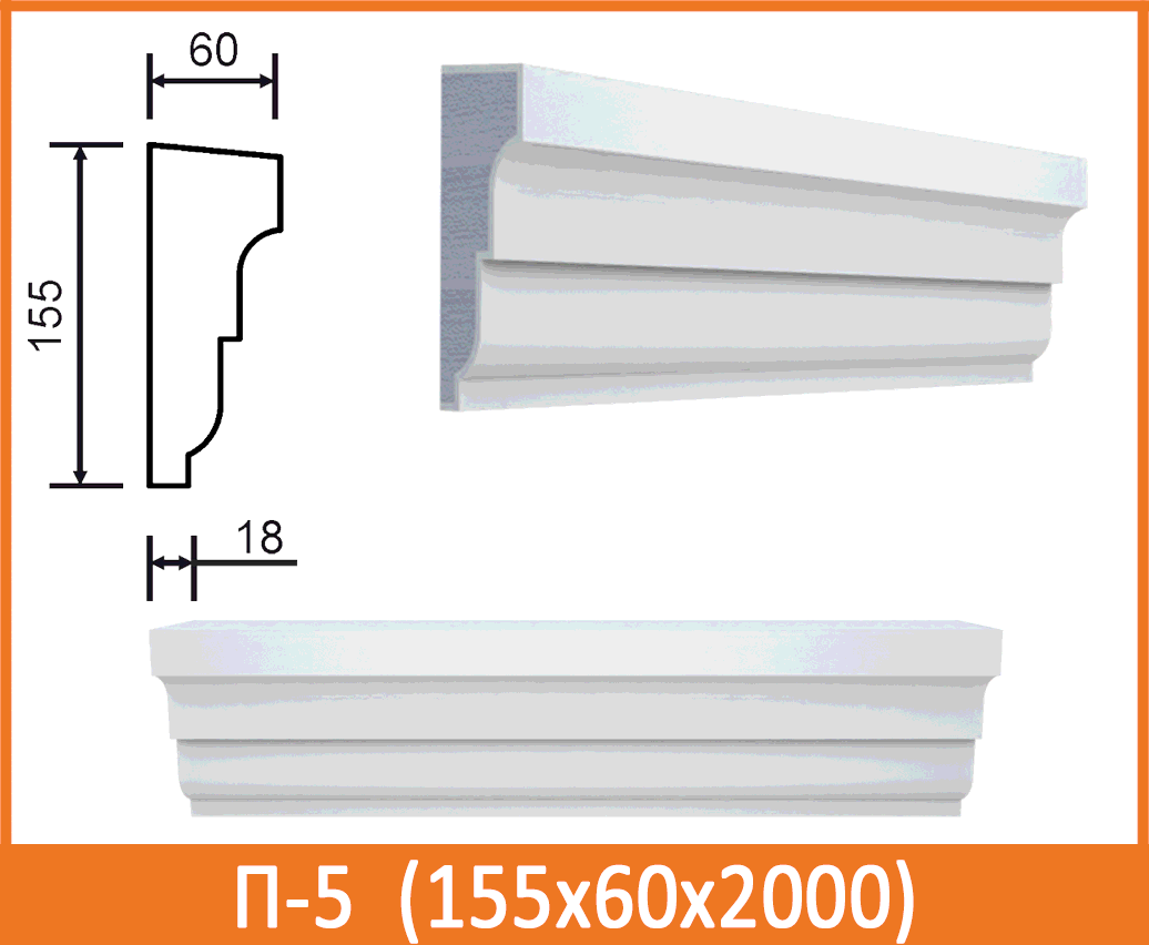 Подоконник П-5 - фасадный декор, лепнина